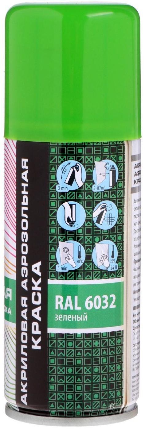 Аэрозольная краска Veslee акриловая, зелёная, RAL 6032, 100 мл