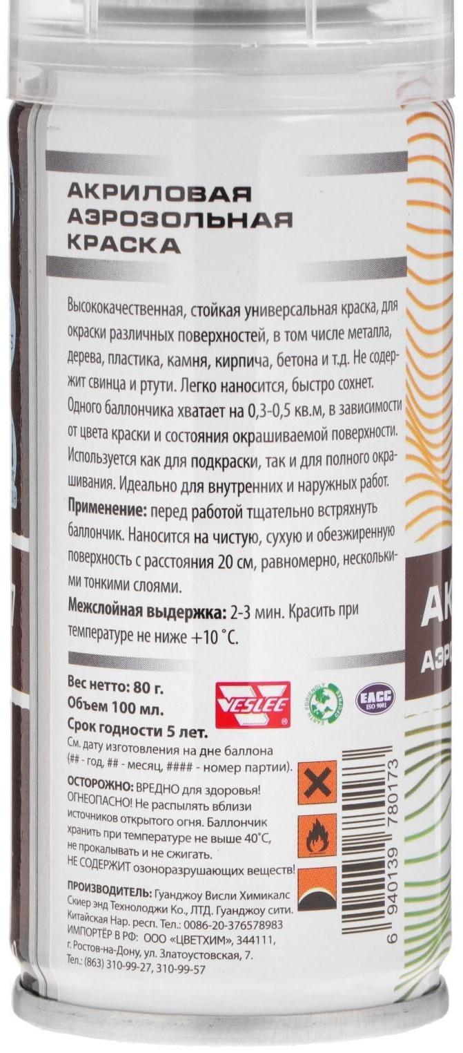 Аэрозольная краска Veslee акриловая, коричневая, RAL 8017, 100 мл