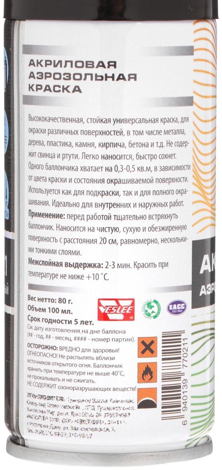 Аэрозольная краска Veslee акриловая, тёмно-серая, RAL 7021, 100 мл