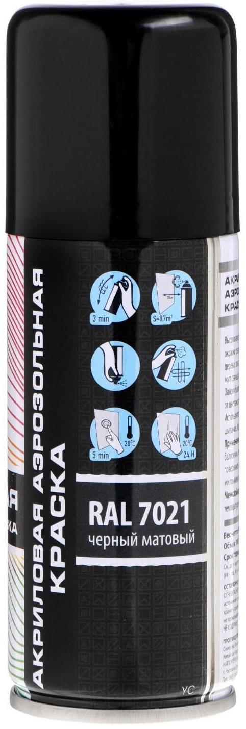 Аэрозольная краска Veslee акриловая, тёмно-серая, RAL 7021, 100 мл