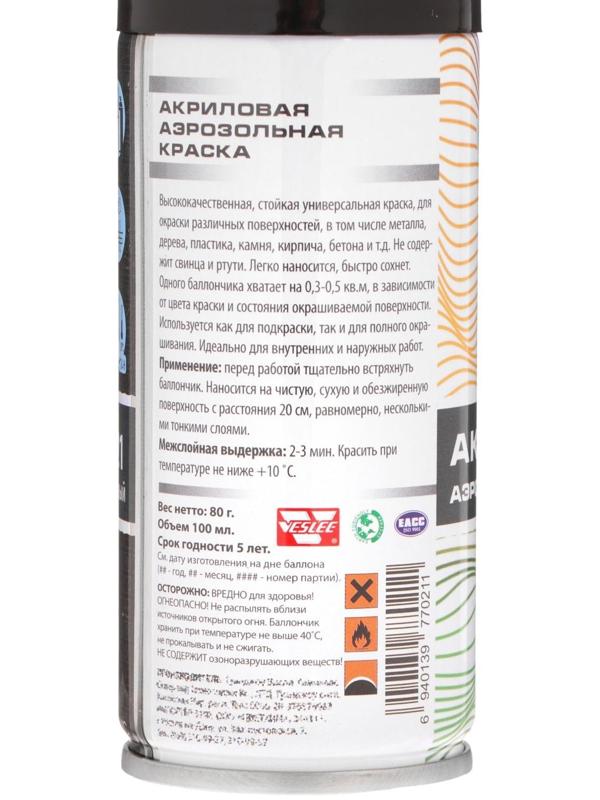 Аэрозольная краска Veslee акриловая, тёмно-серая, RAL 7021, 100 мл