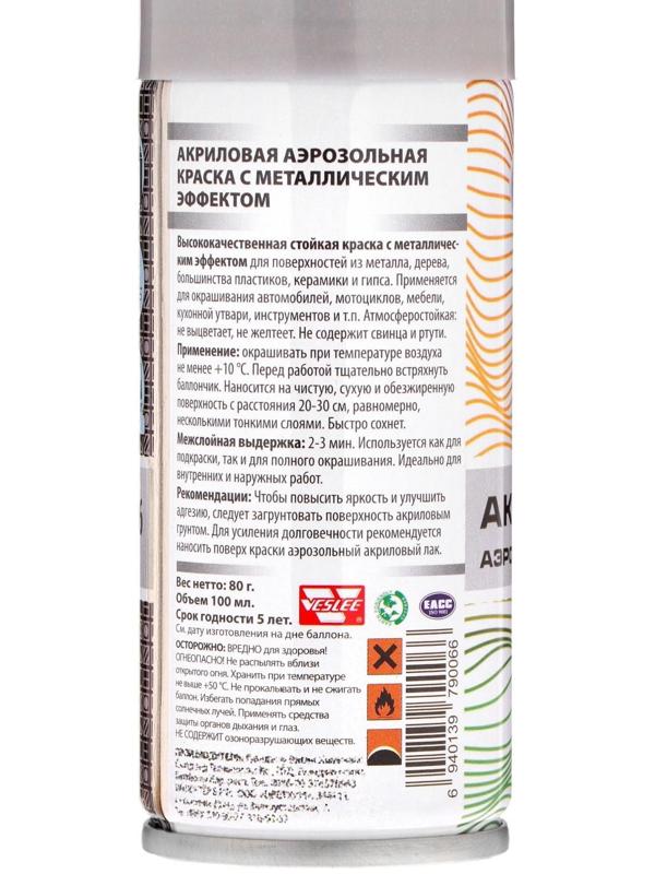 Аэрозольная краска Veslee акриловая, серебряная (металлик), RAL 9006, 100 мл