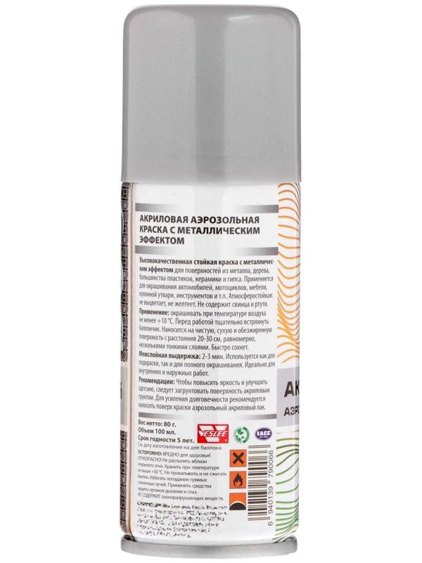 Аэрозольная краска Veslee акриловая, серебряная (металлик), RAL 9006, 100 мл