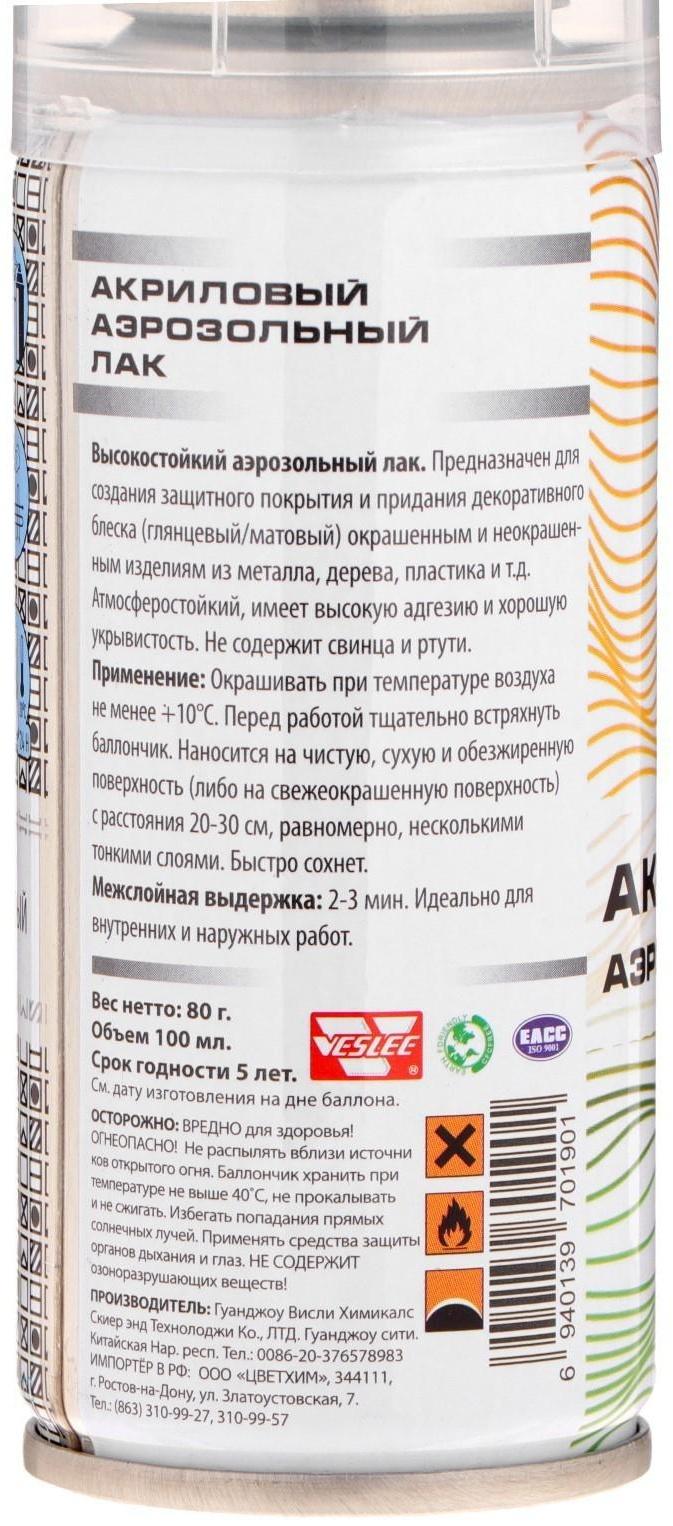 Аэрозольный лак Veslee, глянцевый, 100 мл