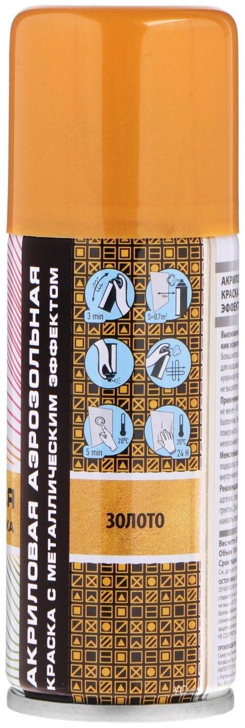 Аэрозольная краска Veslee акриловая, золотая (металлик), 100 мл