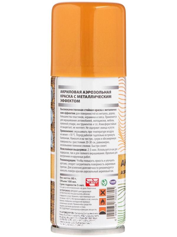Аэрозольная краска Veslee акриловая, золотая (металлик), 100 мл