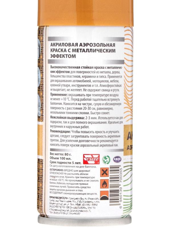 Аэрозольная краска Veslee акриловая, золотая (металлик), 100 мл