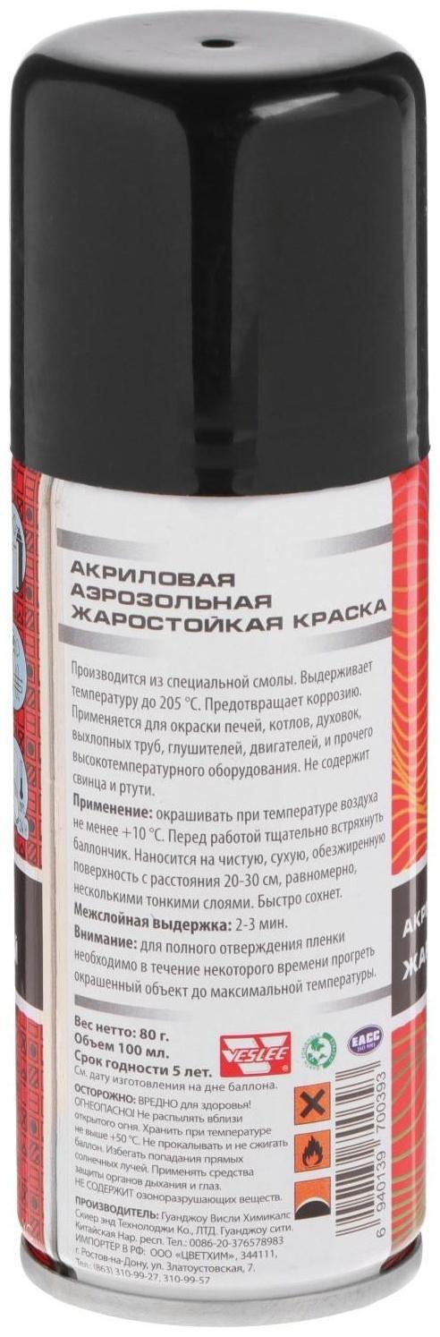 Аэрозольная краска Veslee акриловая, термостойкая, чёрная, 100 мл