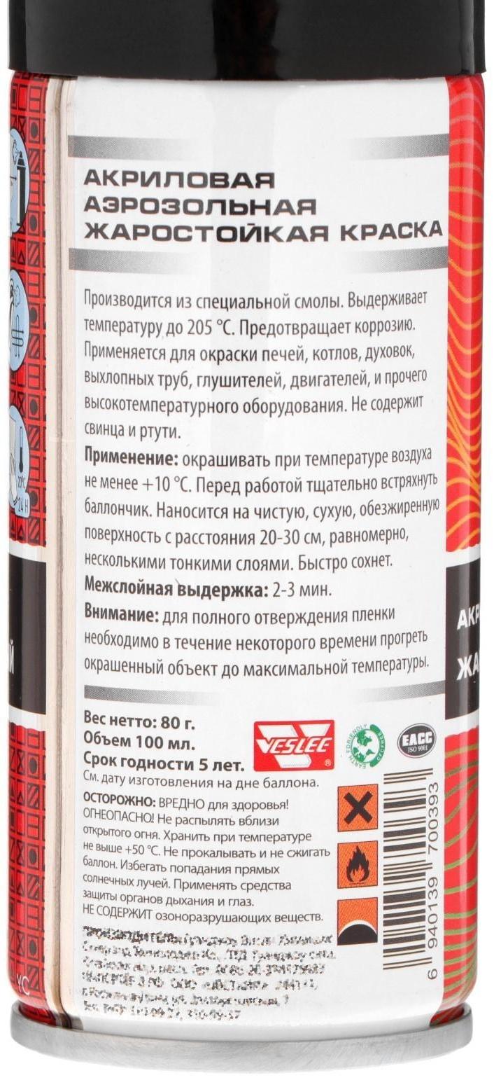 Аэрозольная краска Veslee акриловая, термостойкая, чёрная, 100 мл