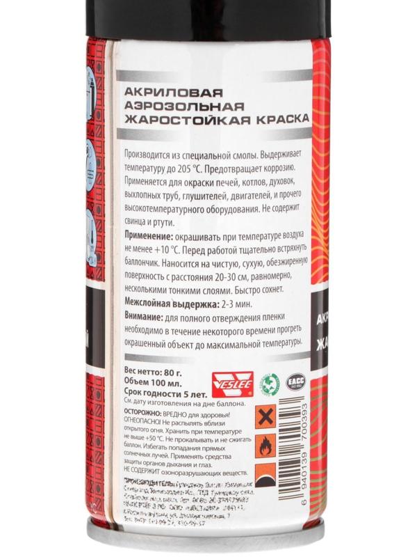 Аэрозольная краска Veslee акриловая, термостойкая, чёрная, 100 мл