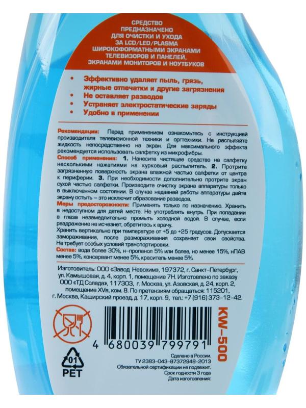 Средство для очистки экранов Konoos, спрей, 500 мл