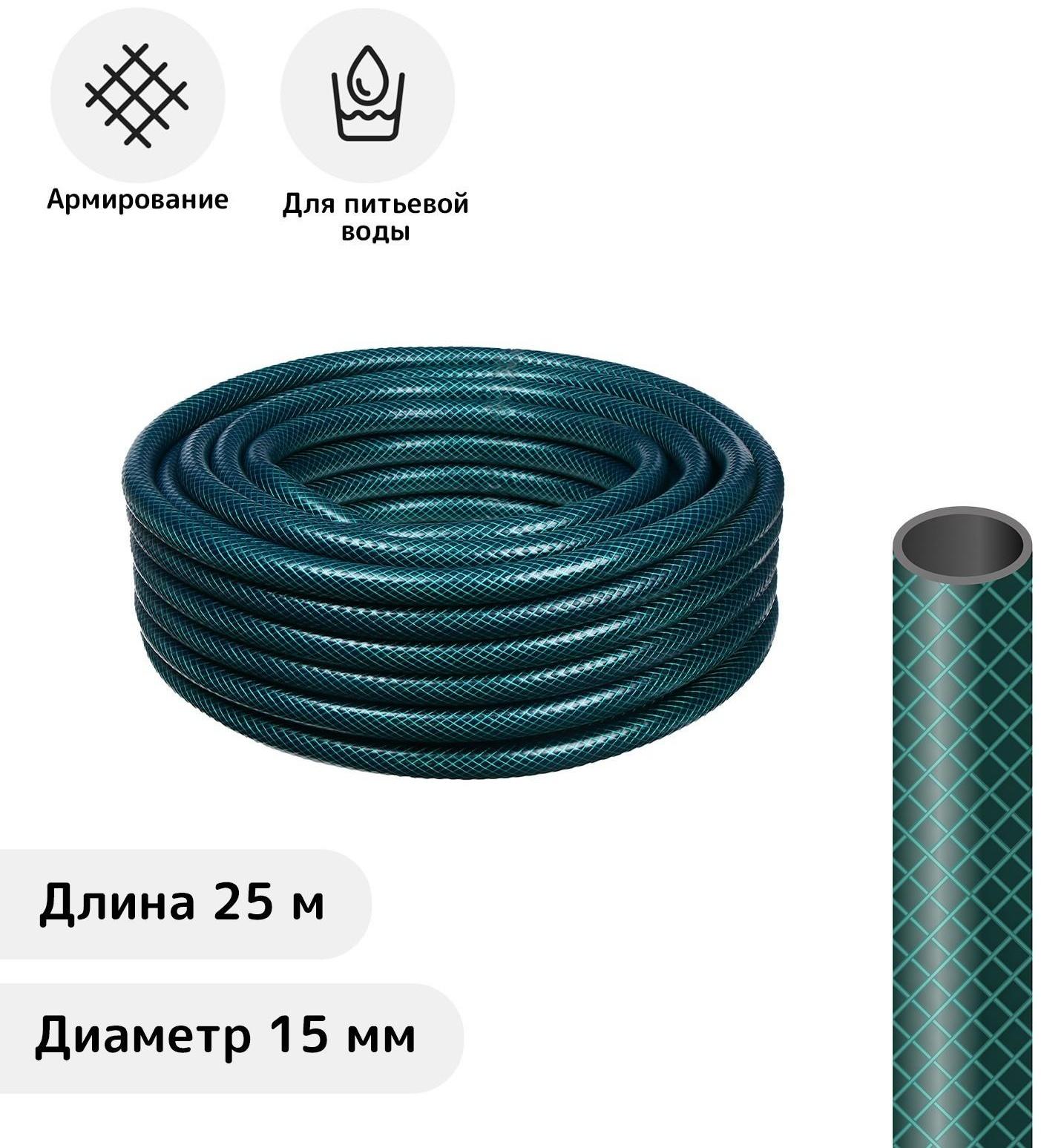 Шланг, ПВХ, d = 15 мм, L = 25 м, 3-слойный, армированный, «Метеор»