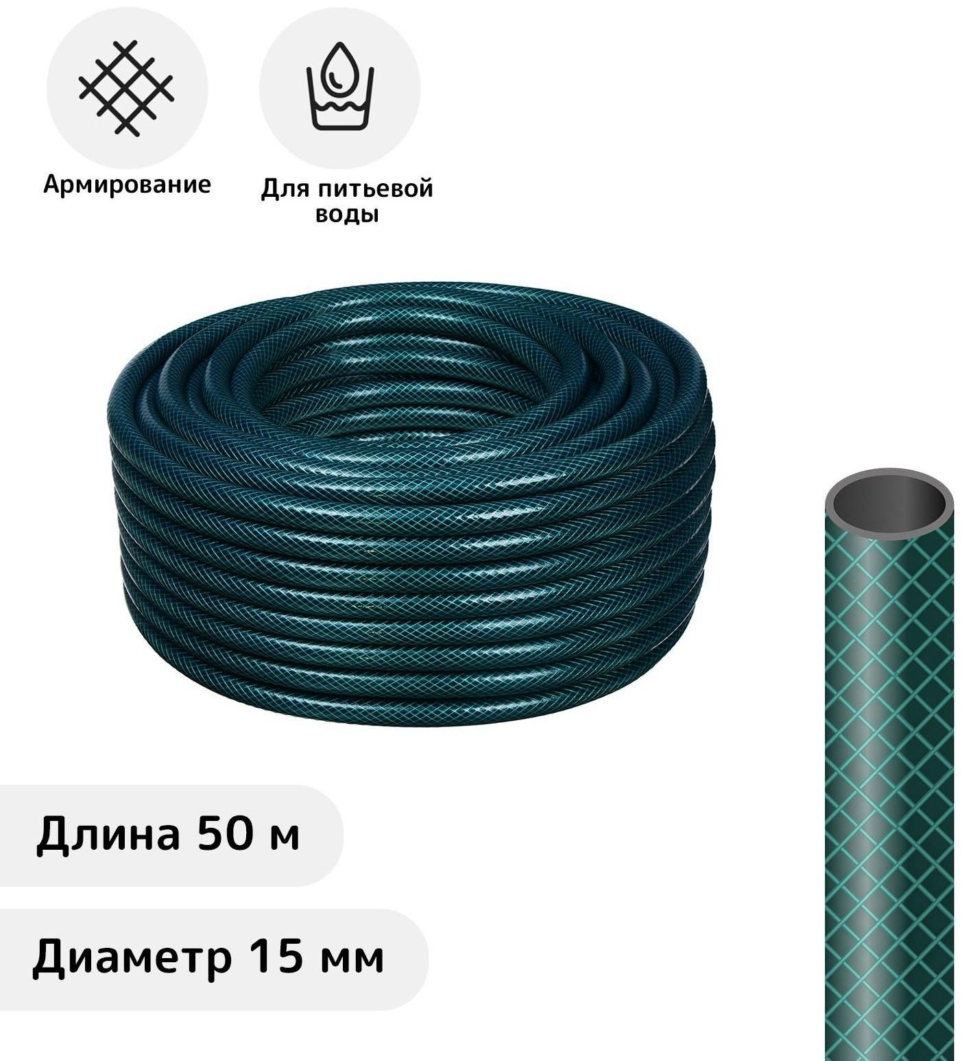 Шланг, ПВХ, d = 15 мм, L = 50 м, 3-слойный, армированный, «Метеор»