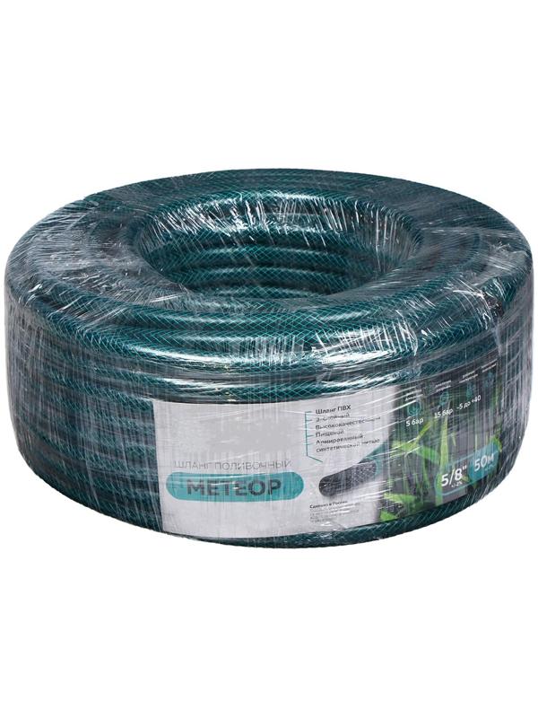 Шланг, ПВХ, d = 15 мм, L = 50 м, 3-слойный, армированный, «Метеор»
