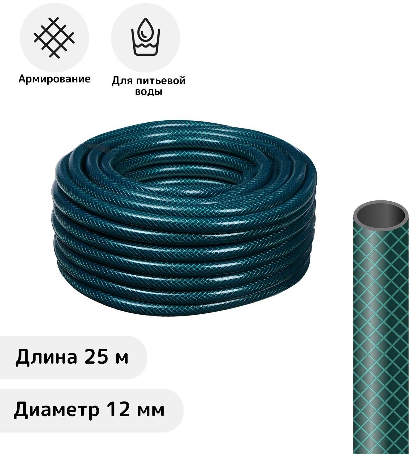 Шланг, ПВХ, d = 12 мм, L = 25 м, 3-слойный, армированный, «Метеор»