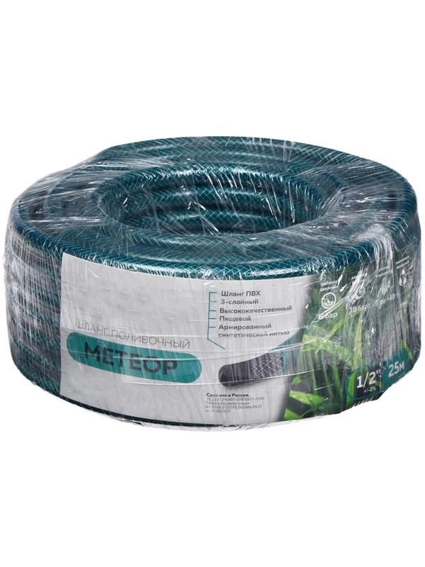 Шланг, ПВХ, d = 12 мм, L = 25 м, 3-слойный, армированный, «Метеор»