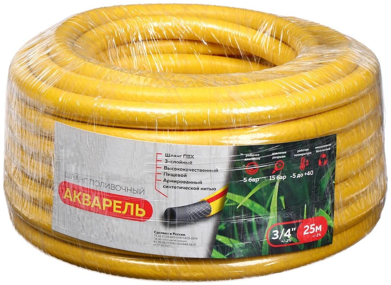 Шланг, ПВХ, d = 19 мм, L = 25 м, 3-слойный, армированный, «Акварель»