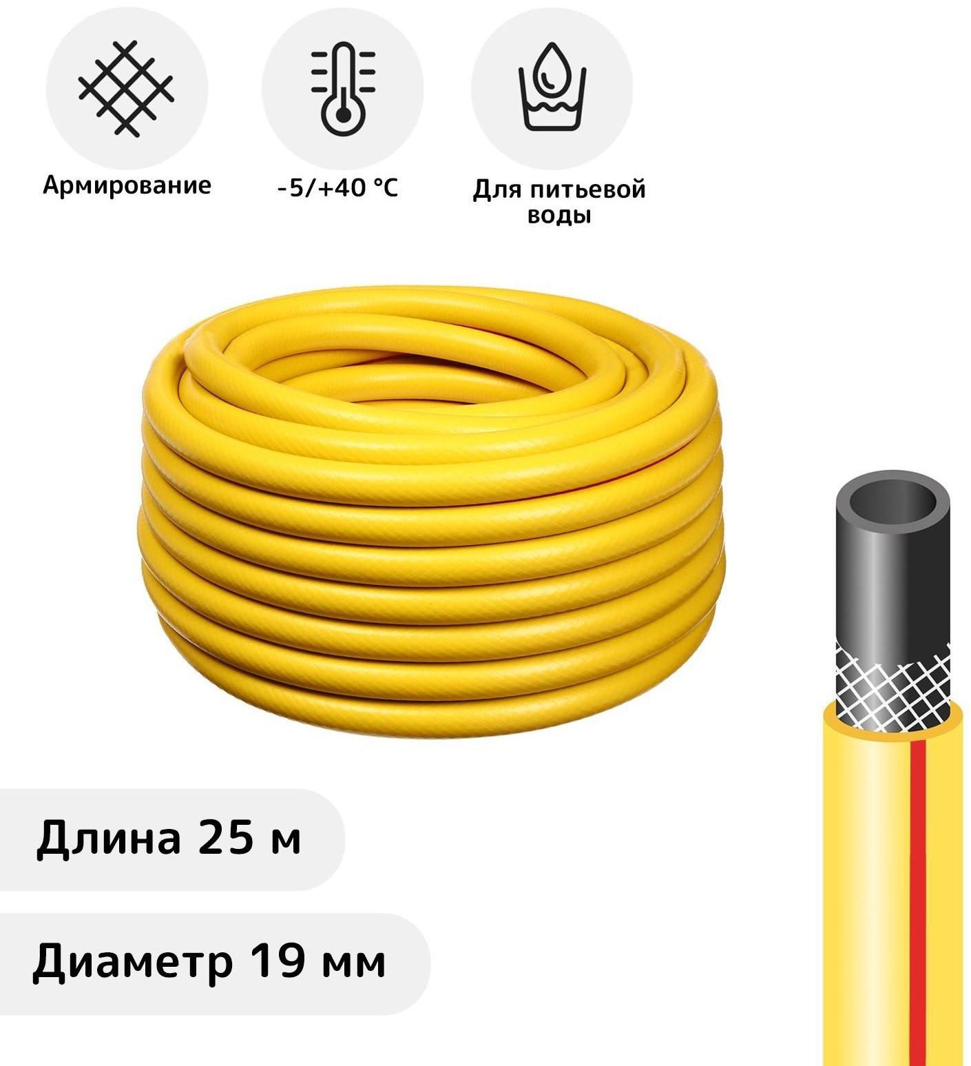 Шланг, ПВХ, d = 19 мм, L = 25 м, 3-слойный, армированный, «Акварель»