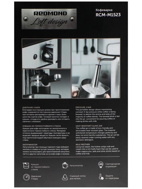 Кофеварка Redmond RCM-M1523, рожковая, 800 Вт, 0.35 л, чёрно-серебристая