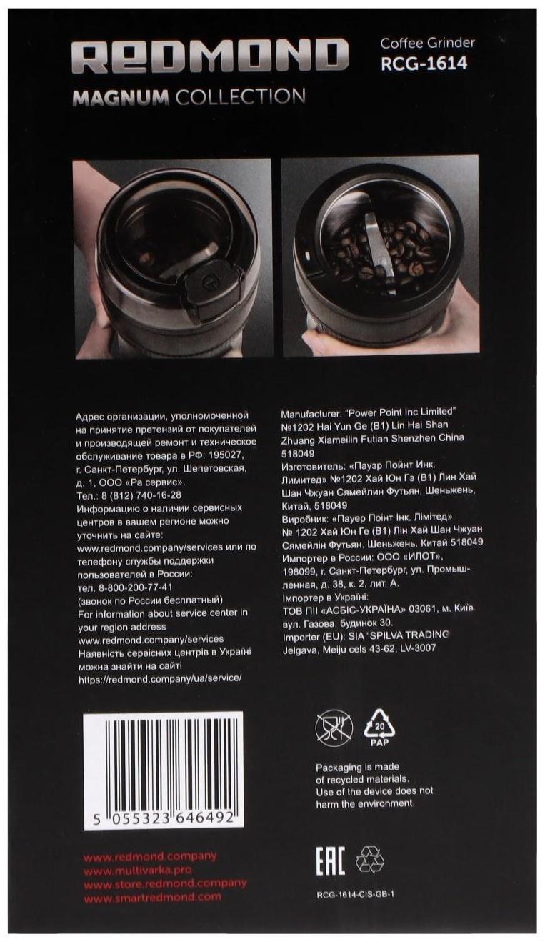 Кофемолка Redmond RCG-1614, электрическая, ножевая, 150 Вт, 45 г, чёрная