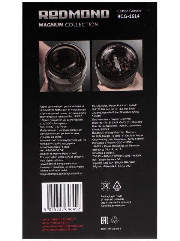 Кофемолка Redmond RCG-1614, электрическая, ножевая, 150 Вт, 45 г, чёрная