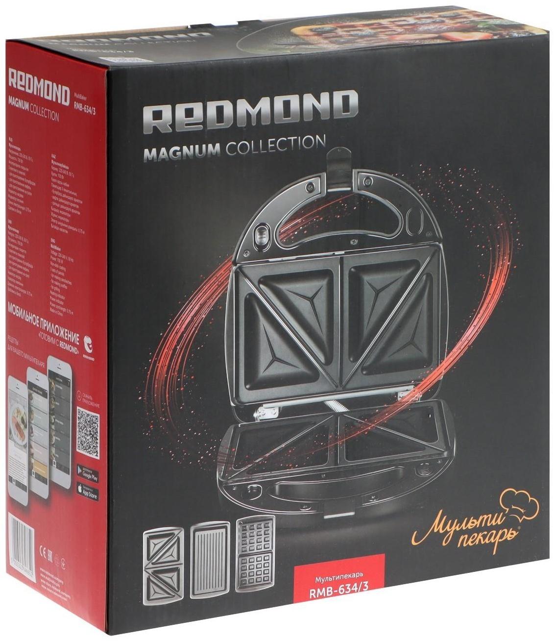 Мультипекарь Redmond RMB-634/3, 700 Вт, бельгийские вафли, антипригарное покрытие, чёрный