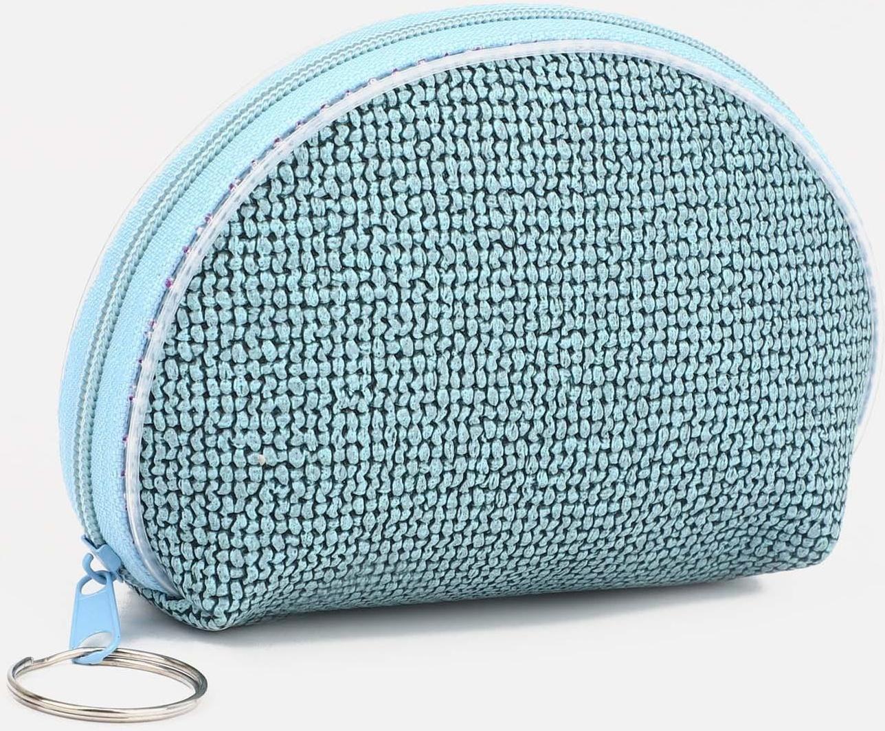 Кошелёк на молнии, цвет голубой