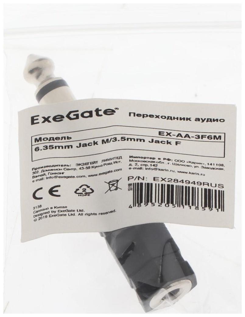 Переходник ExeGate EX-AA-3F6M, 6.3 мм (m) - 3.5 мм (f), стерео, пластик
