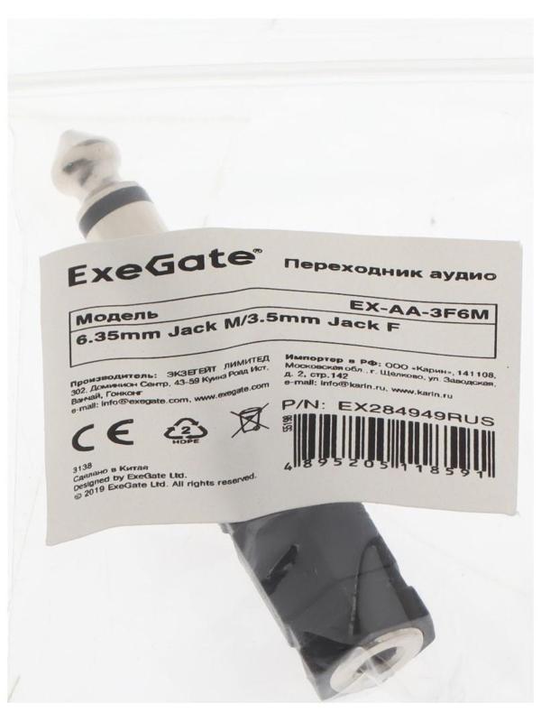 Переходник ExeGate EX-AA-3F6M, 6.3 мм (m) - 3.5 мм (f), стерео, пластик