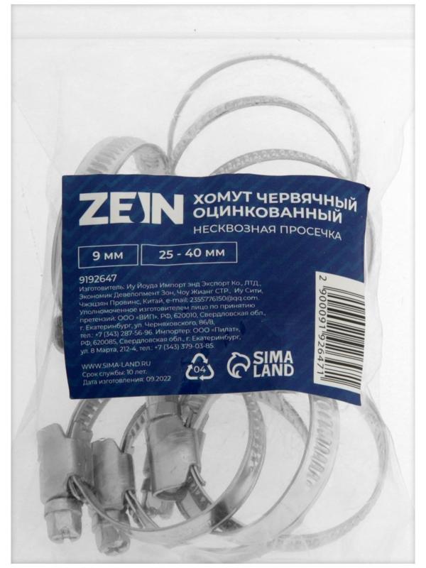 Хомут червячный ZEIN engr, несквозная просечка, диаметр 25-40 мм, ширина 9 мм, оцинкованный