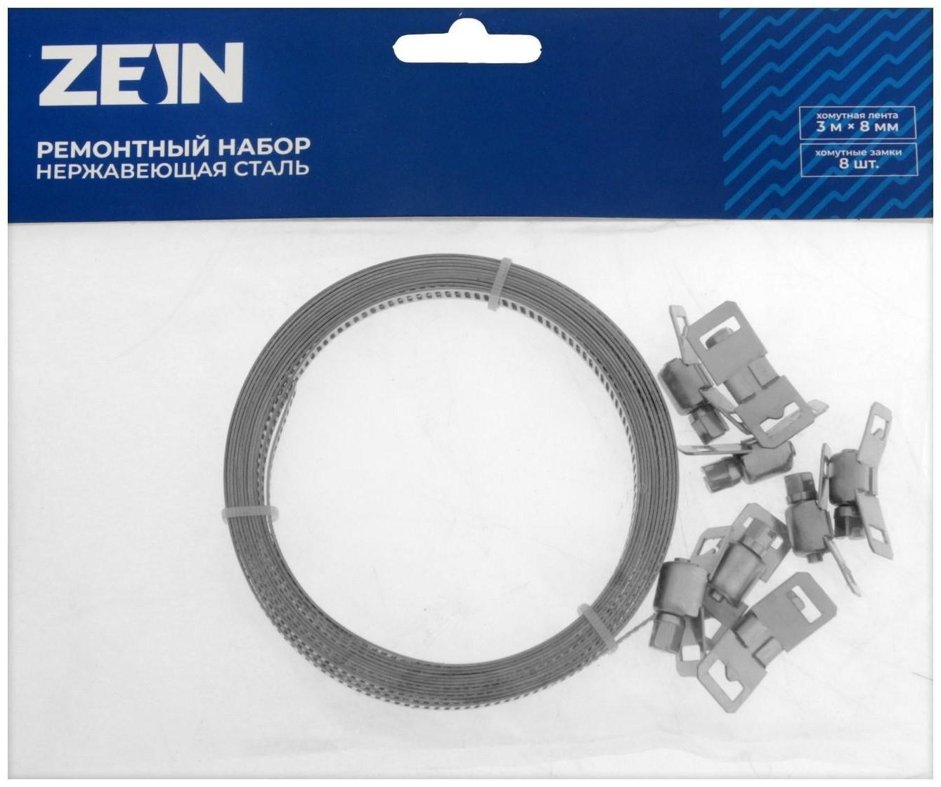 Набор: лента хомутная ZEIN engr, длина 3 м, ширина 8 мм, 8 замков, нержавеющая сталь