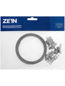 Набор: лента хомутная ZEIN engr, длина 3 м, ширина 8 мм, 8 замков, нержавеющая сталь