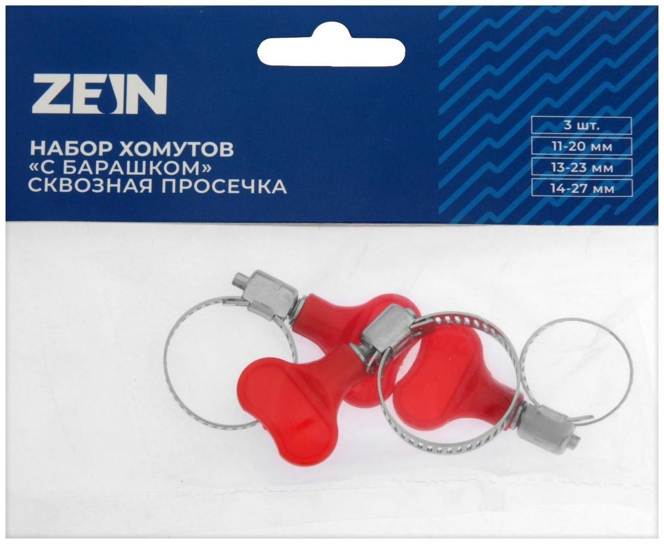 Набор хомутов червячных с 