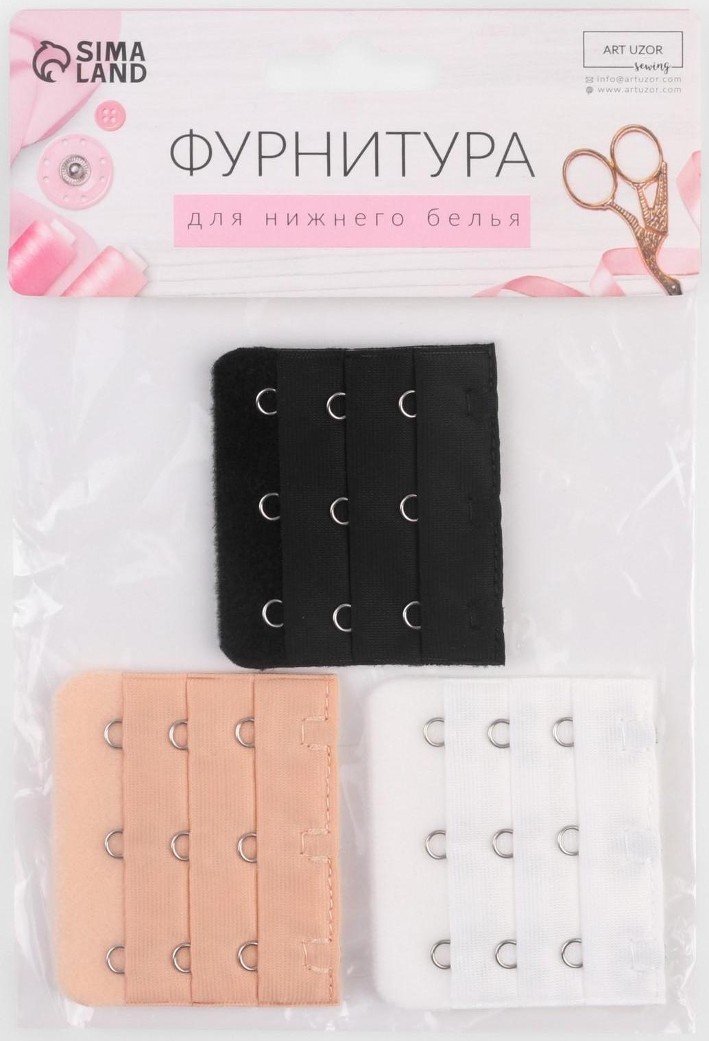 Застёжка-удлинитель для бюстгальтера, 3 ряда 3 крючка, 5,5 × 5 см, 3 шт, цвет белый/бежевый/чёрный