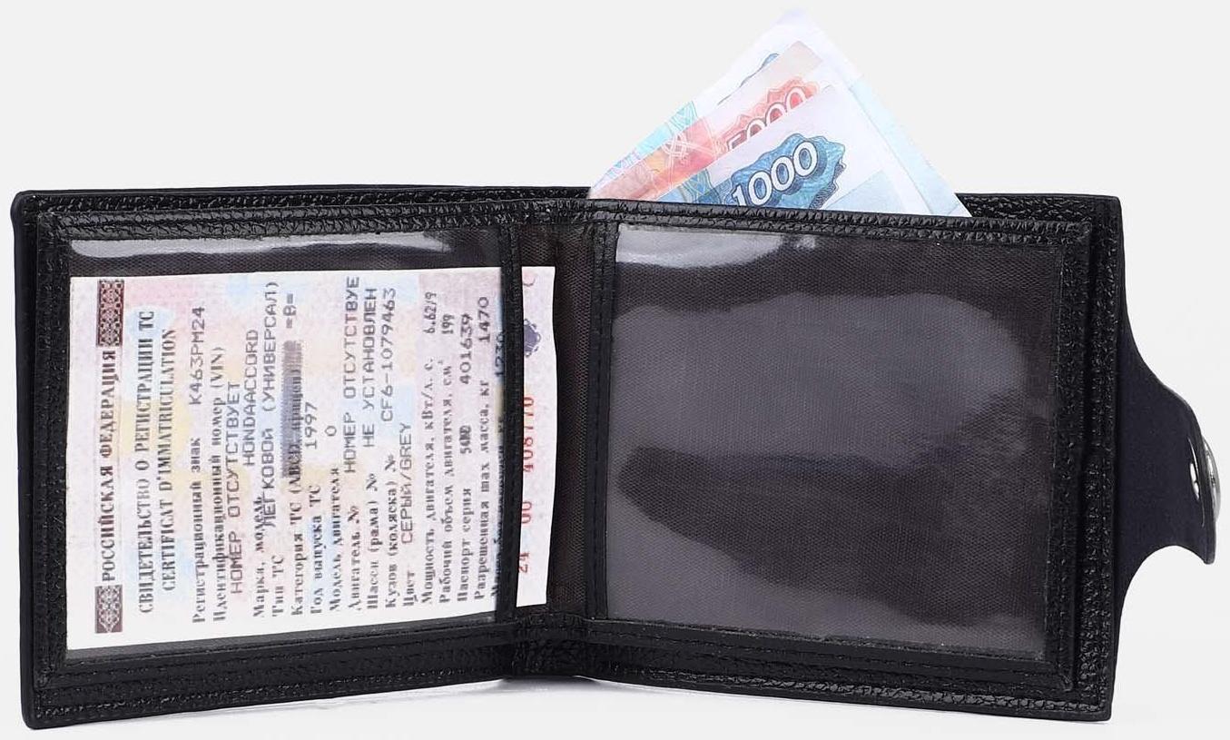 Портмоне на магните, отдел для монет, для карт, цвет  чёрный