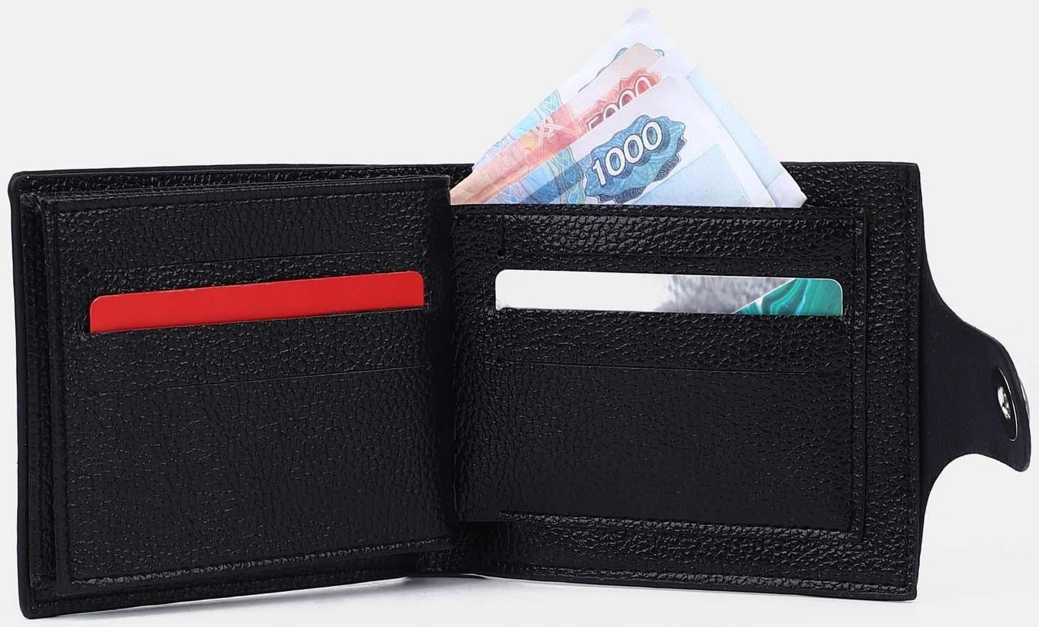 Портмоне на магните, отдел для монет, для карт, цвет  чёрный