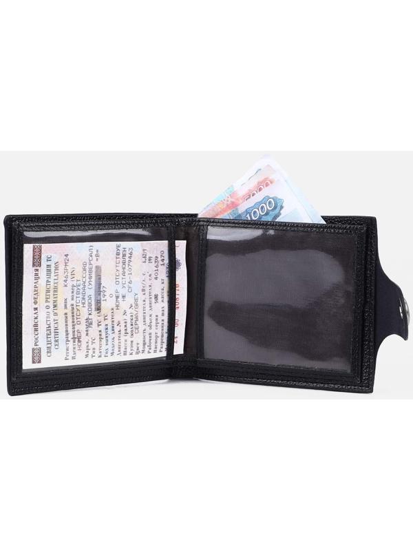 Портмоне на магните, отдел для монет, для карт, цвет  чёрный