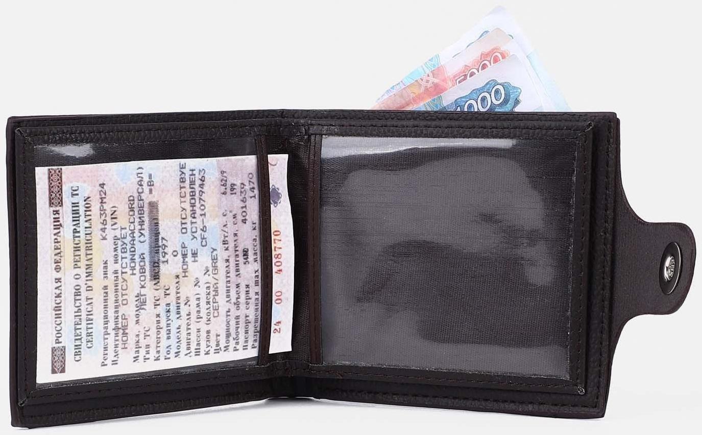 Портмоне на магните, отдел для монет, для карт, цвет тёмно-коричневый