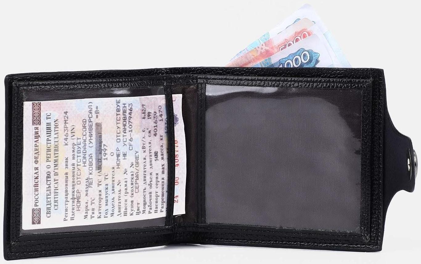 Портмоне на магните, отдел для монет, для карт, цвет чёрный