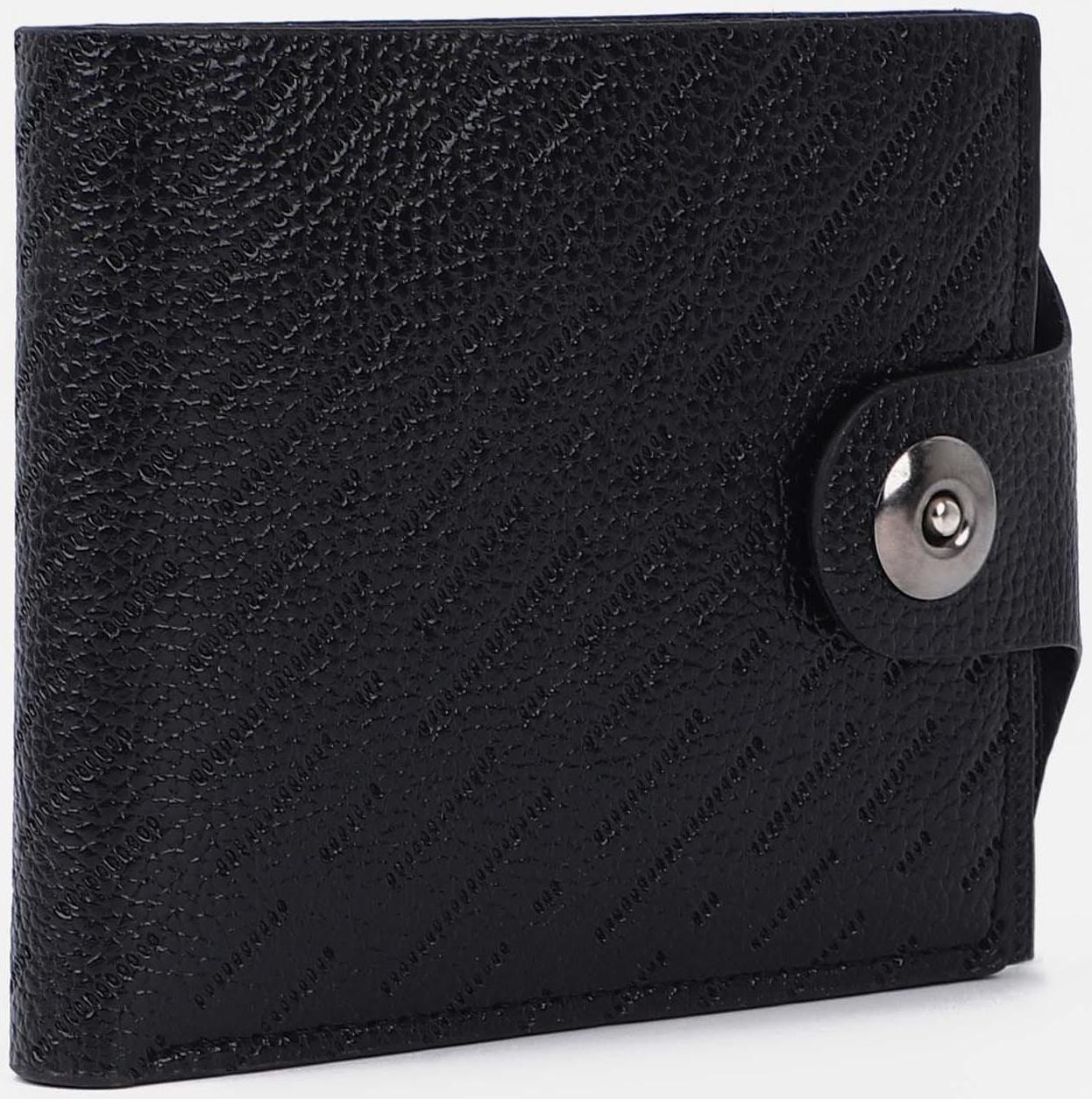 Портмоне на магните, отдел для монет, для карт, цвет чёрный