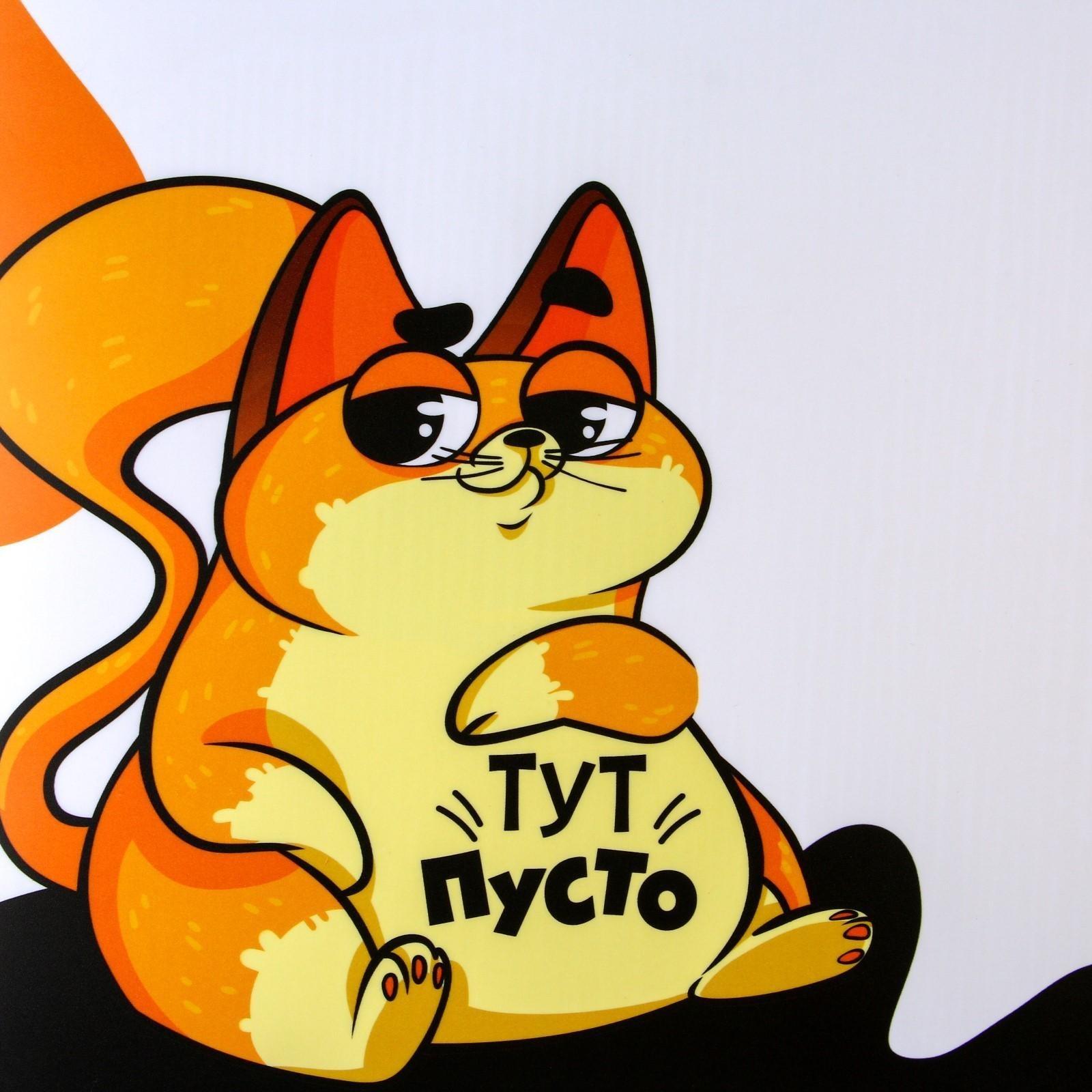 Коврик под миску нескользящий «Тут пусто», 43х28 см