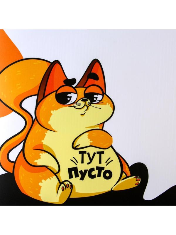 Коврик под миску нескользящий «Тут пусто», 43х28 см