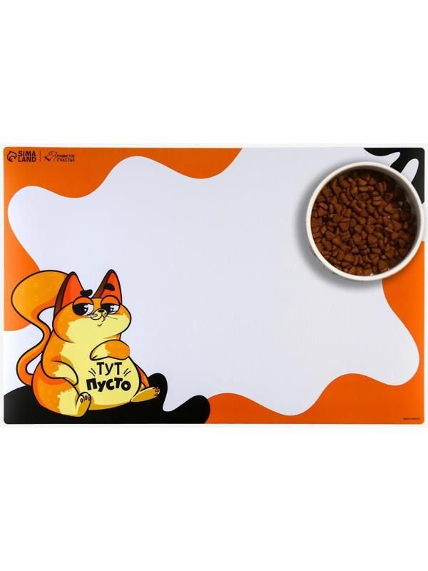 Коврик под миску нескользящий «Тут пусто», 43х28 см