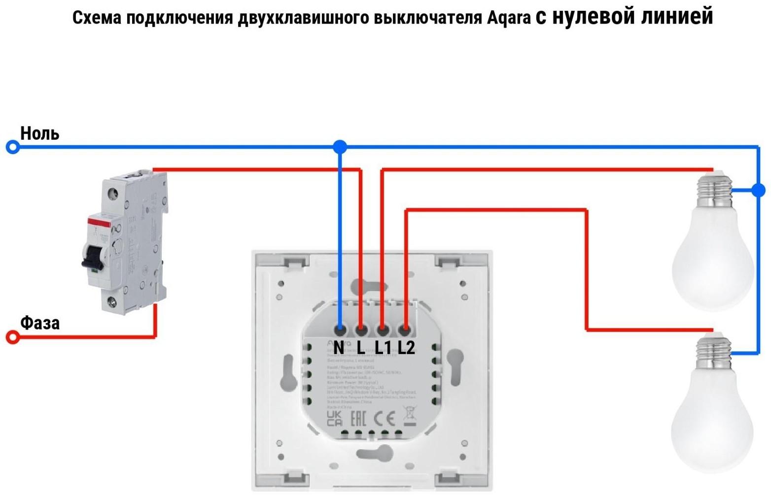 Выключатель Aqara Smart wall switch H1 WS-EUK04, Zigbee, 2 клавиши, защита от перегрева