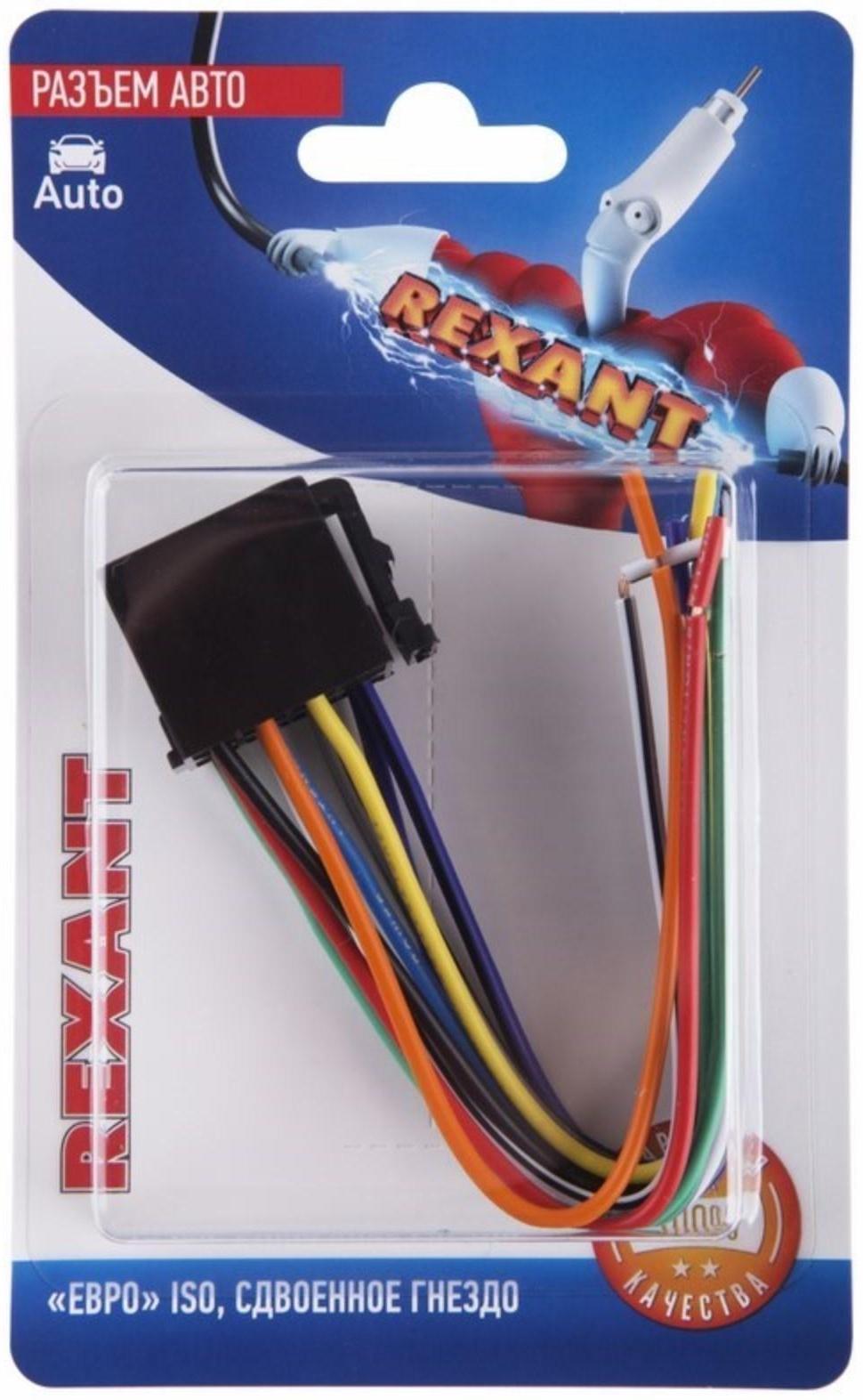 Разъем для автомагнитолы Rexant 