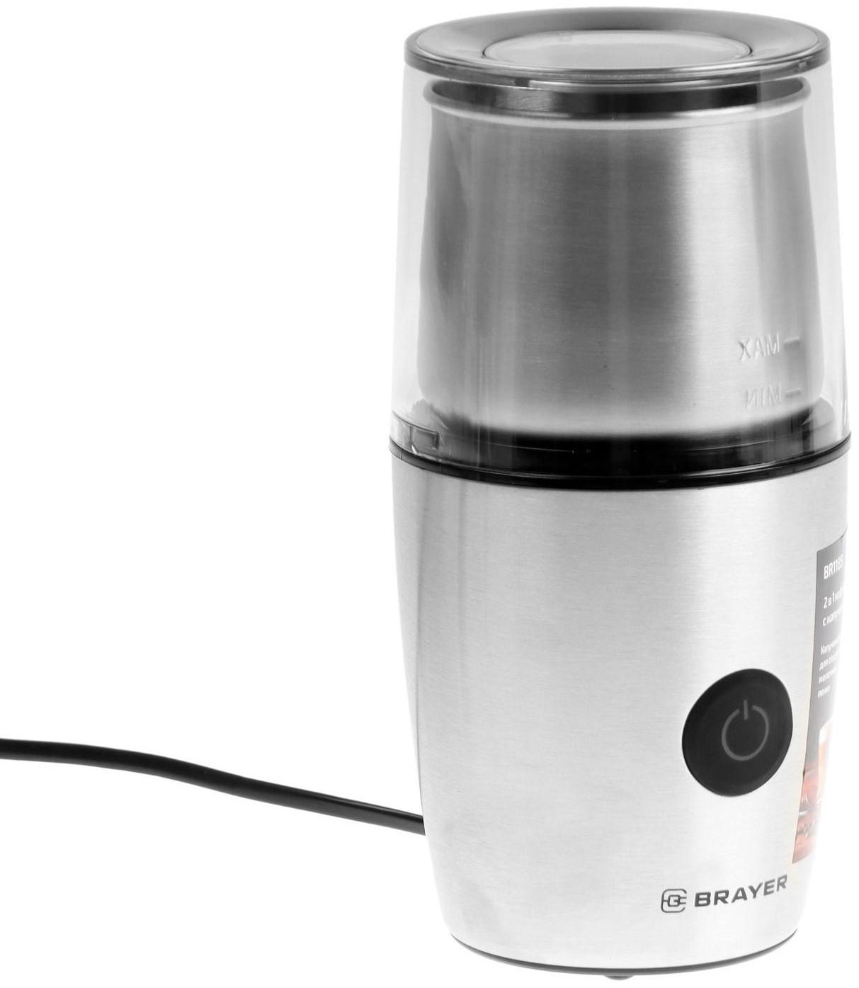 Кофемолка BRAYER 1185BR, электрическая, ножевая, 200 Вт, 100 г, капучинатор, серебристая