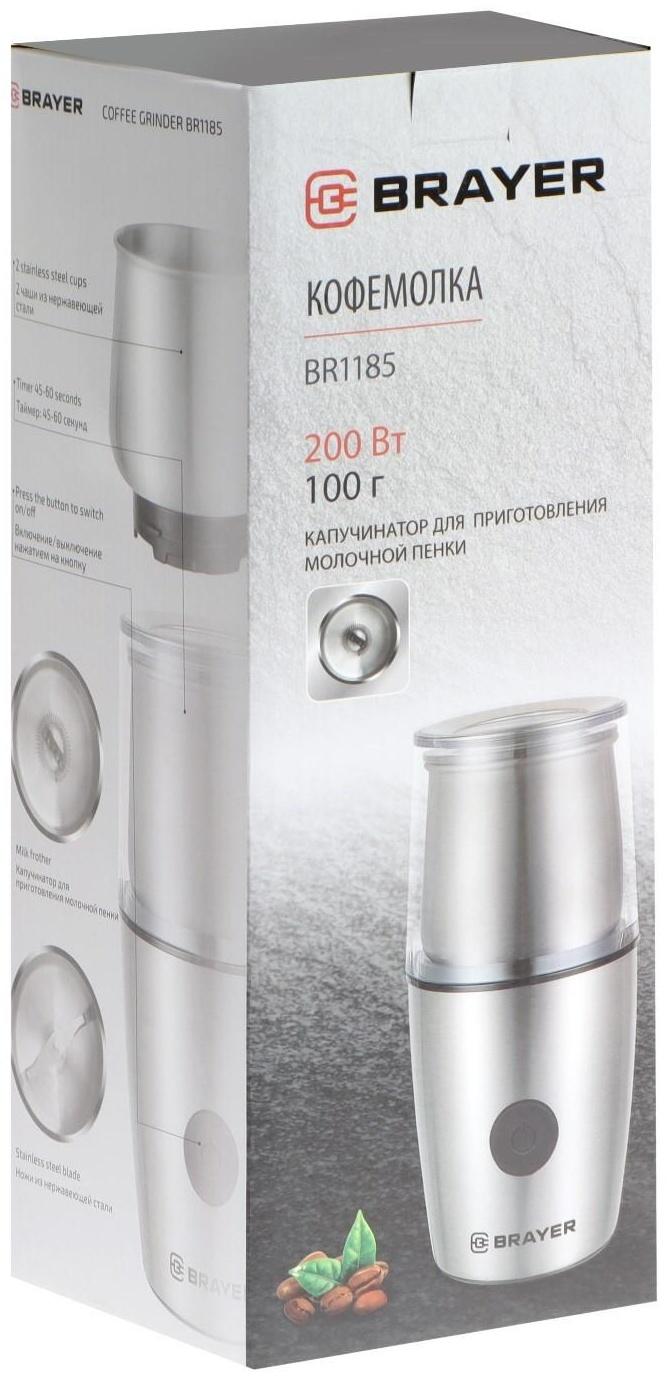 Кофемолка BRAYER 1185BR, электрическая, ножевая, 200 Вт, 100 г, капучинатор, серебристая