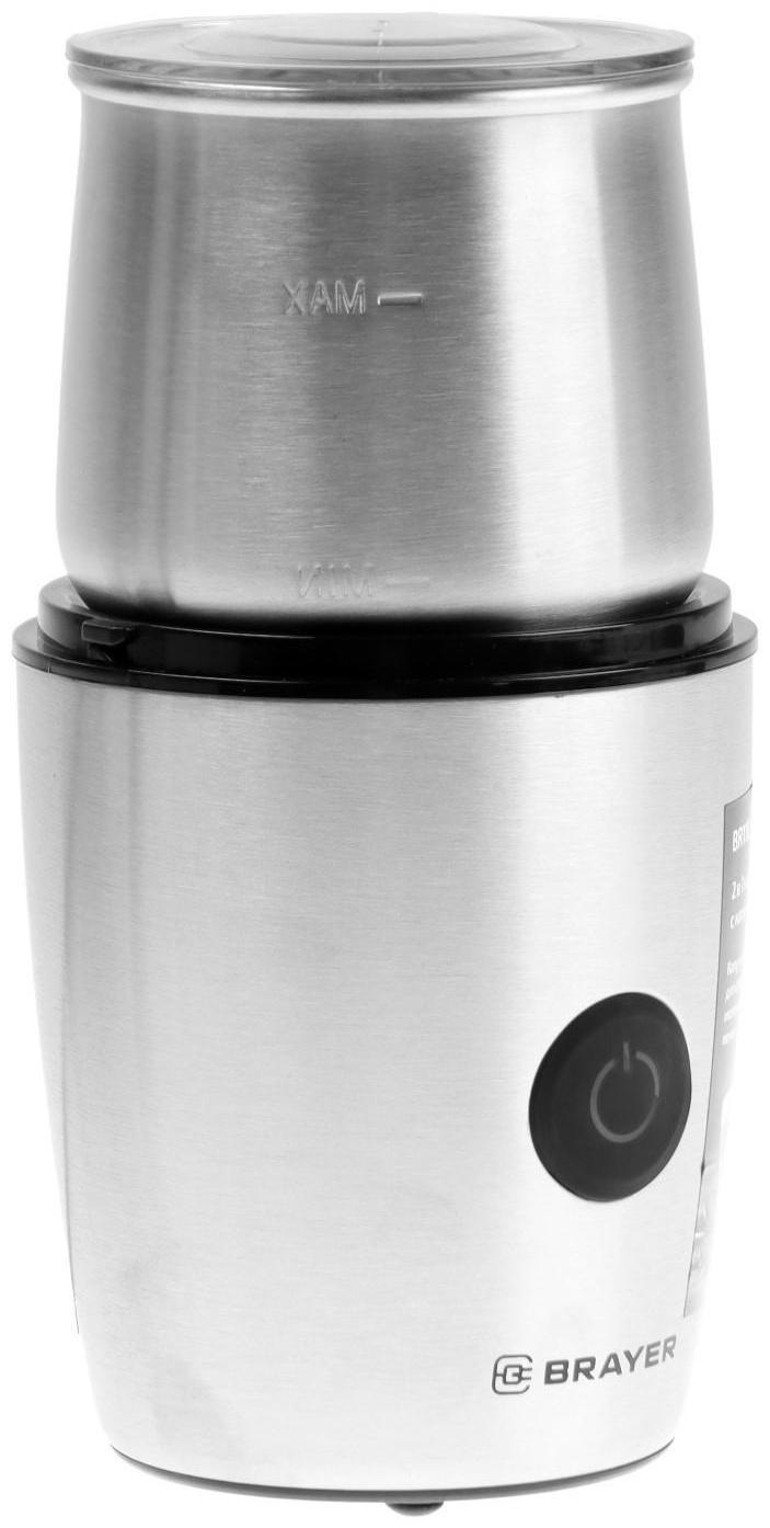 Кофемолка BRAYER 1185BR, электрическая, ножевая, 200 Вт, 100 г, капучинатор, серебристая