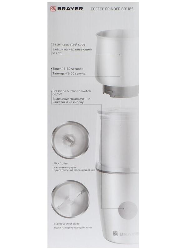 Кофемолка BRAYER 1185BR, электрическая, ножевая, 200 Вт, 100 г, капучинатор, серебристая
