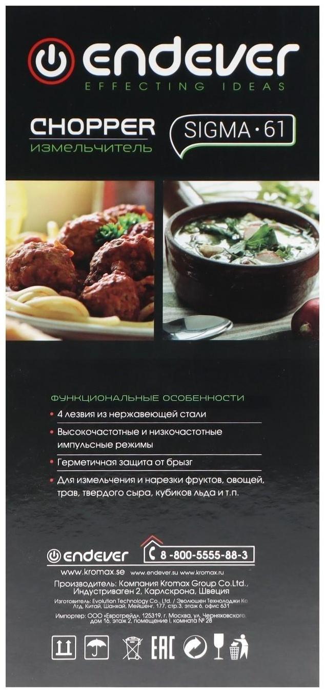 Измельчитель Endever Sigma-61, пластик, 400 Вт, 0.5 л, 1 скорость, розовый